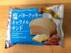 森永 塩バタークッキーキャラメルサンド 袋75ml