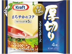 クラフト 厚切りスライスチーズ