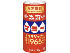 森永 森永マミークラシック1965