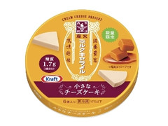 クラフト 小さなチーズケーキ 森永ミルクキャラメル味