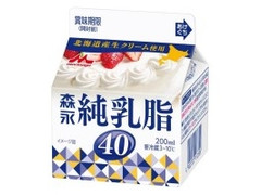森永 純乳脂40 商品写真