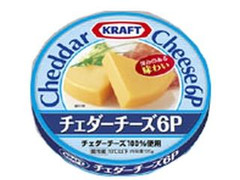 クラフト チェダーチーズ6P 箱20g×6