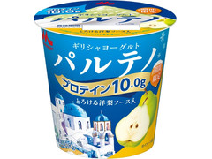 森永 ギリシャヨーグルト パルテノ とろける洋梨ソース入