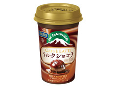 森永 マウントレーニア カフェラッテ ミルクショコラ