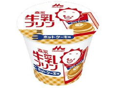 森永 牛乳プリン ホットケーキ味 商品写真