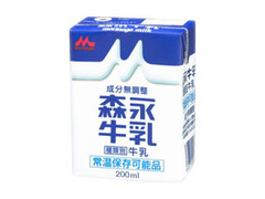 森永 森永牛乳 パック200ml