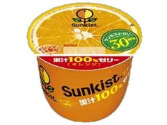 サンキスト 果汁100％ゼリー オレンジ 商品写真
