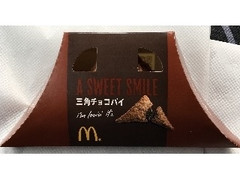 三角チョコパイ