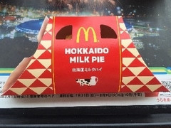 マクドナルド 北海道ミルクパイ 商品写真