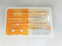 マクドナルド ダブルチョコソース パンプキン＆チョコ 商品写真