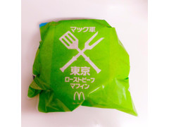 マクドナルド 東京ローストビーフマフィン 商品写真