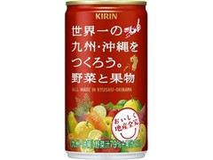 KIRIN おいしく地産全笑。 世界一の九州・沖縄をつくろう。 野菜と果物 商品写真