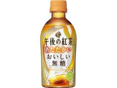 KIRIN 午後の紅茶 あたたかい おいしい無糖 ペット345ml