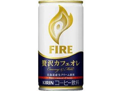 KIRIN ファイア 贅沢カフェオレ 缶185g