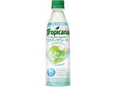 トロピカーナ ココナッツウォーター ペット470ml