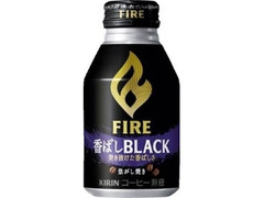 KIRIN ファイア 香ばしブラック 缶275g