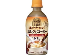 KIRIN 小岩井 あたたかい ミルクとコーヒー ペット345ml