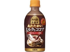 KIRIN 小岩井 あたたかい ミルクとココア ペット345ml