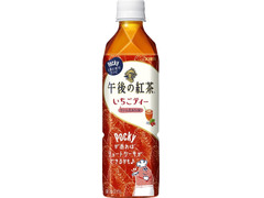 KIRIN 午後の紅茶 いちごティー 商品写真