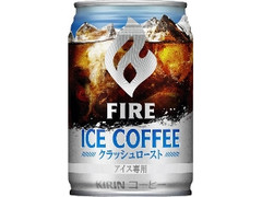 KIRIN ファイア アイスコーヒー 缶280g