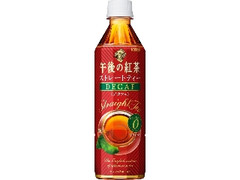 KIRIN 午後の紅茶 ストレートティー デカフェ ペット500ml