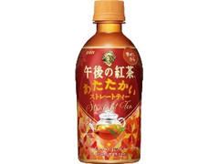 KIRIN 午後の紅茶 あたたかい ストレートティー ペット345ml