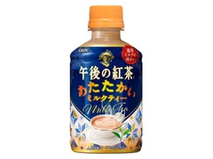 KIRIN 午後の紅茶 あたたかい ミルクティー ペット280ml