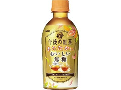 KIRIN 午後の紅茶 あたたかい おいしい無糖 ペット345ml