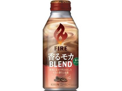 KIRIN ファイア 香るモカブレンド