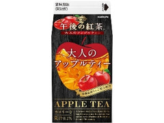 KIRIN 午後の紅茶 大人のアップルティー パック500ml