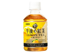 KIRIN 午後の紅茶 レモンティー ペット280ml