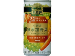 小岩井 無添加野菜 32種の野菜と果実 缶190g