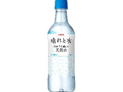 KIRIN 晴れと水 ペット550ml