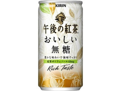 KIRIN 午後の紅茶 おいしい無糖 缶185g