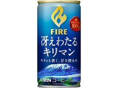 KIRIN ファイア 冴えわたるキリマン 缶185g