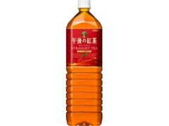 KIRIN 午後の紅茶 ストレートティー ペット1.5L