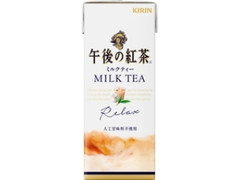 午後の紅茶 ミルクティー パック250ml