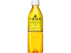 午後の紅茶 レモンティー ペット500ml