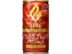 KIRIN ファイア くつろぎブレンド 商品写真