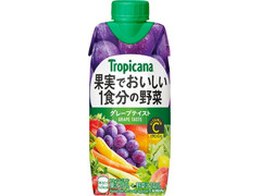 トロピカーナ 果実でおいしい1食分の野菜 グレープテイスト 商品写真