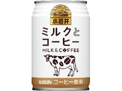 小岩井 ミルクとコーヒー 缶280g