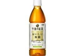 KIRIN 午後の紅茶 おいしい無糖 ペット430ml