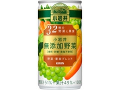 小岩井 無添加野菜 32種の野菜と果実 缶190g