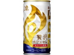 KIRIN ファイア 贅沢カフェオレ 商品写真