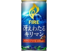 KIRIN ファイア 冴えわたるキリマン 缶185g