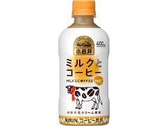 小岩井 ミルクとコーヒー ホット ペット400ml