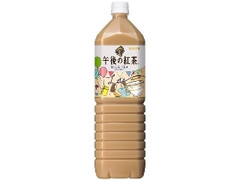 KIRIN 午後の紅茶 ミルクティー ディズニーパーティーデザインボトル ペット1.5L