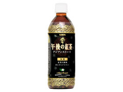 KIRIN 午後の紅茶 アジアンストレート 無糖