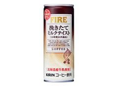 KIRIN ファイア 挽きたてミルクテイスト 商品写真