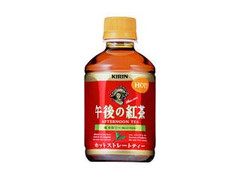 KIRIN 午後の紅茶 ホットストレートティー ペット280ml